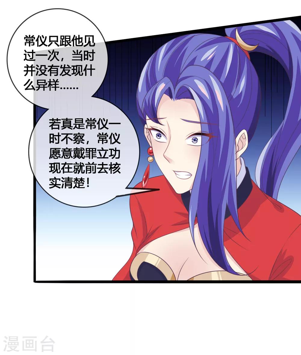 第24话 神魂出窍-第25话