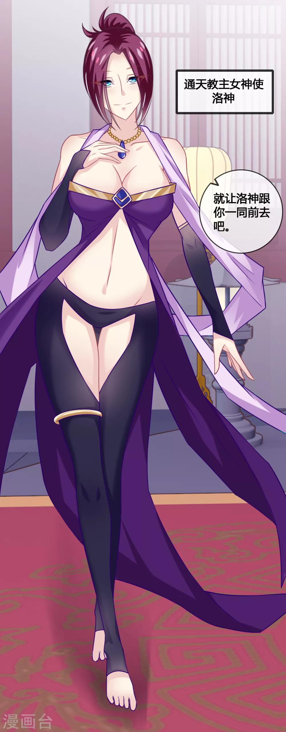 第24话 神魂出窍-第25话