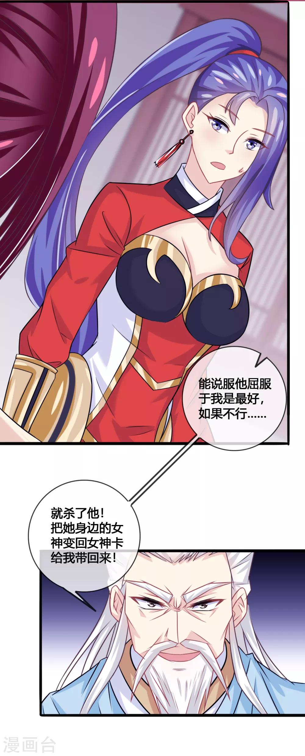 第24话 神魂出窍-第25话