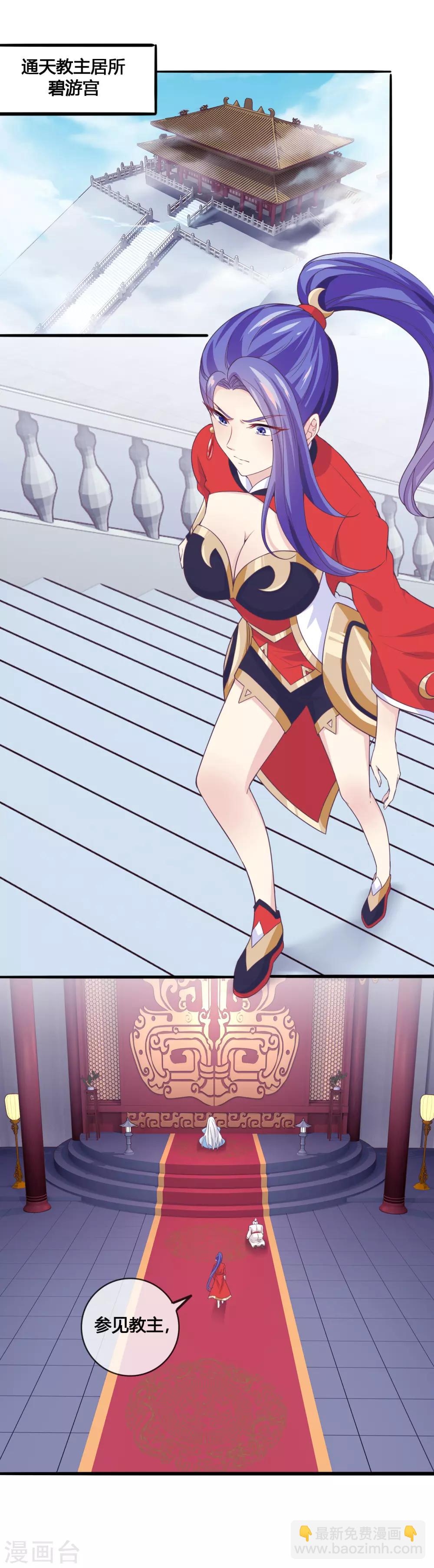 第24话 神魂出窍-第25话