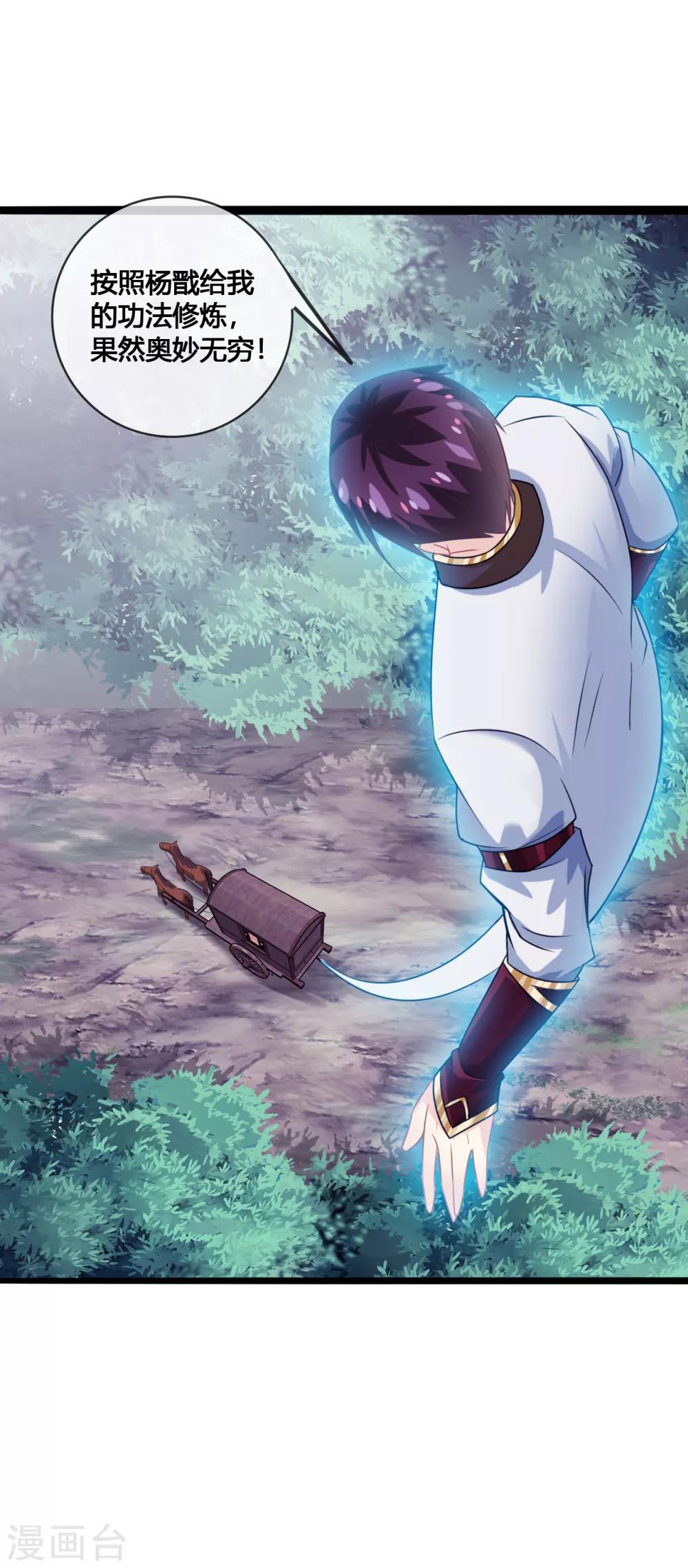 第24话 神魂出窍-第25话