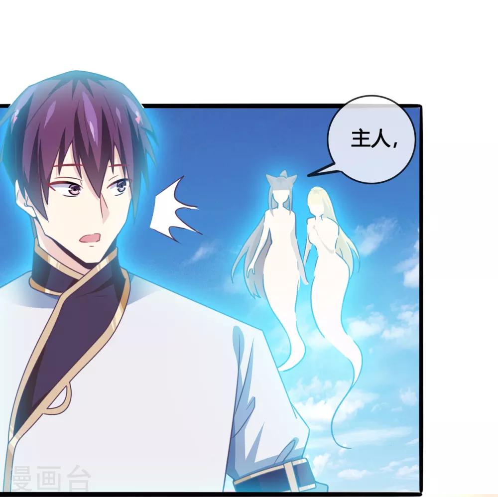 第24话 神魂出窍-第25话