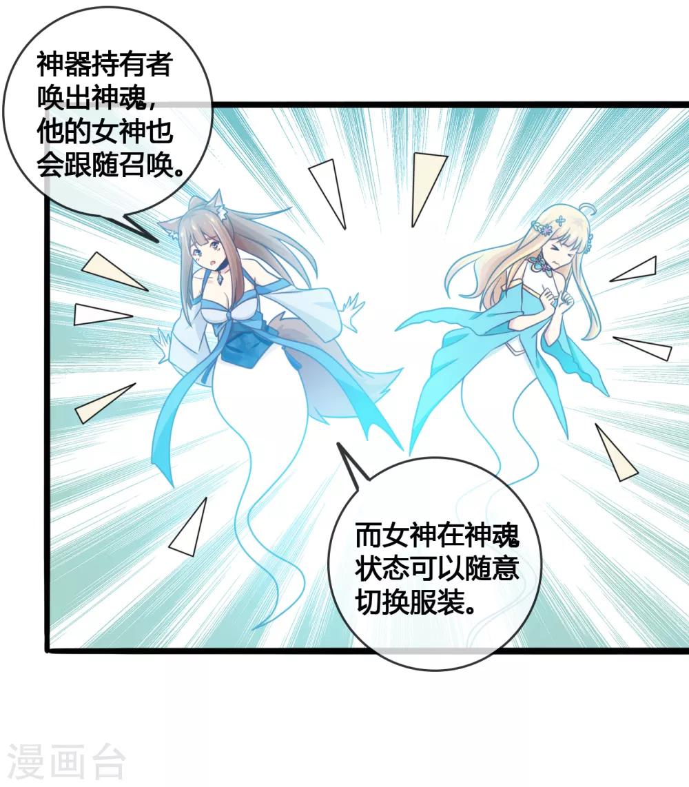 第24话 神魂出窍-第25话