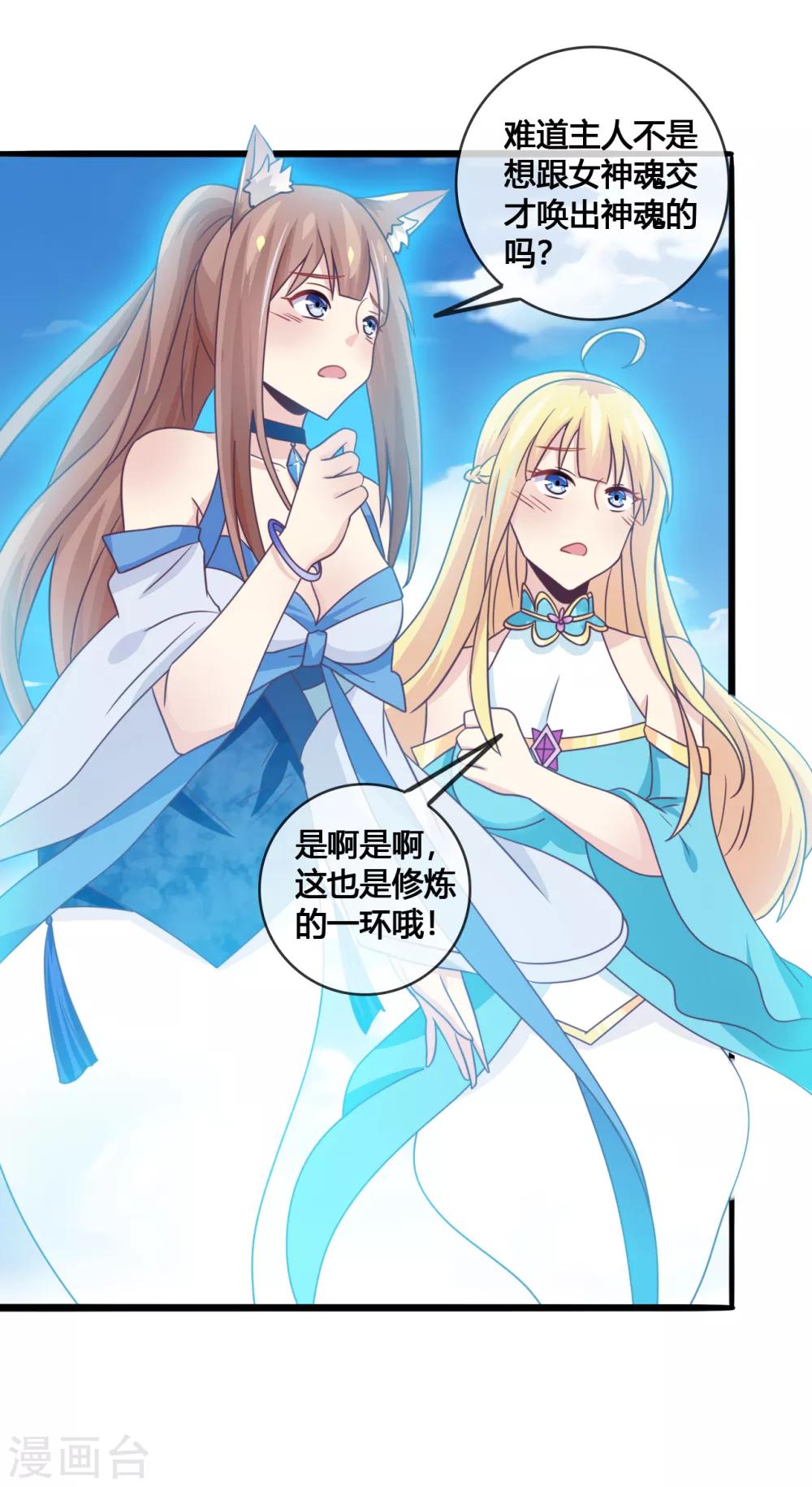 第24话 神魂出窍-第25话