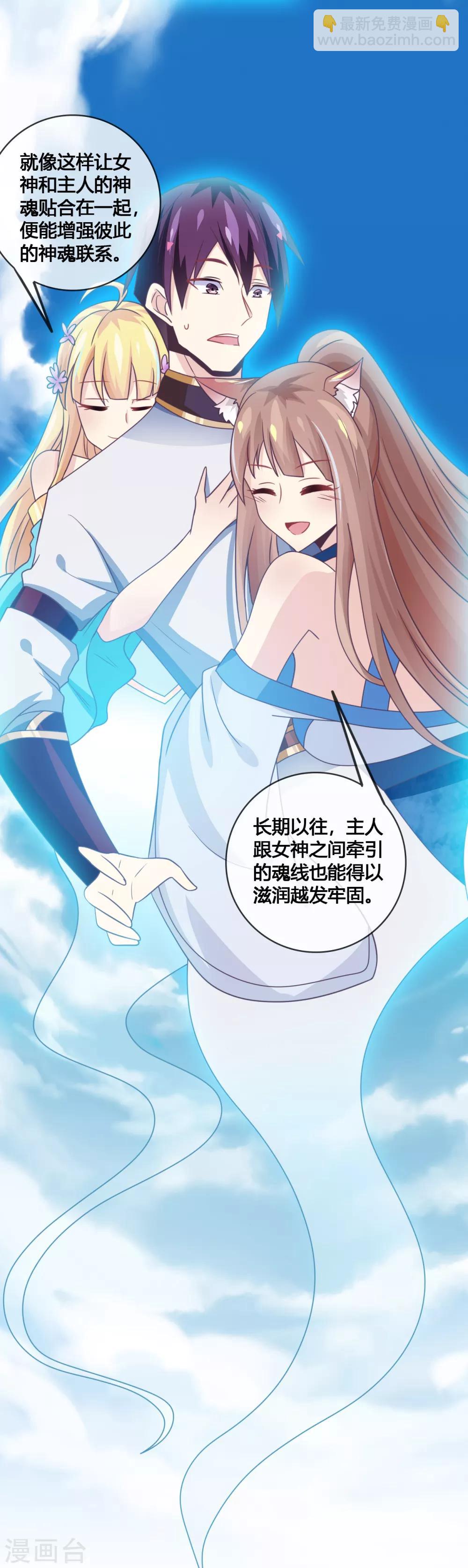 第24话 神魂出窍-第25话