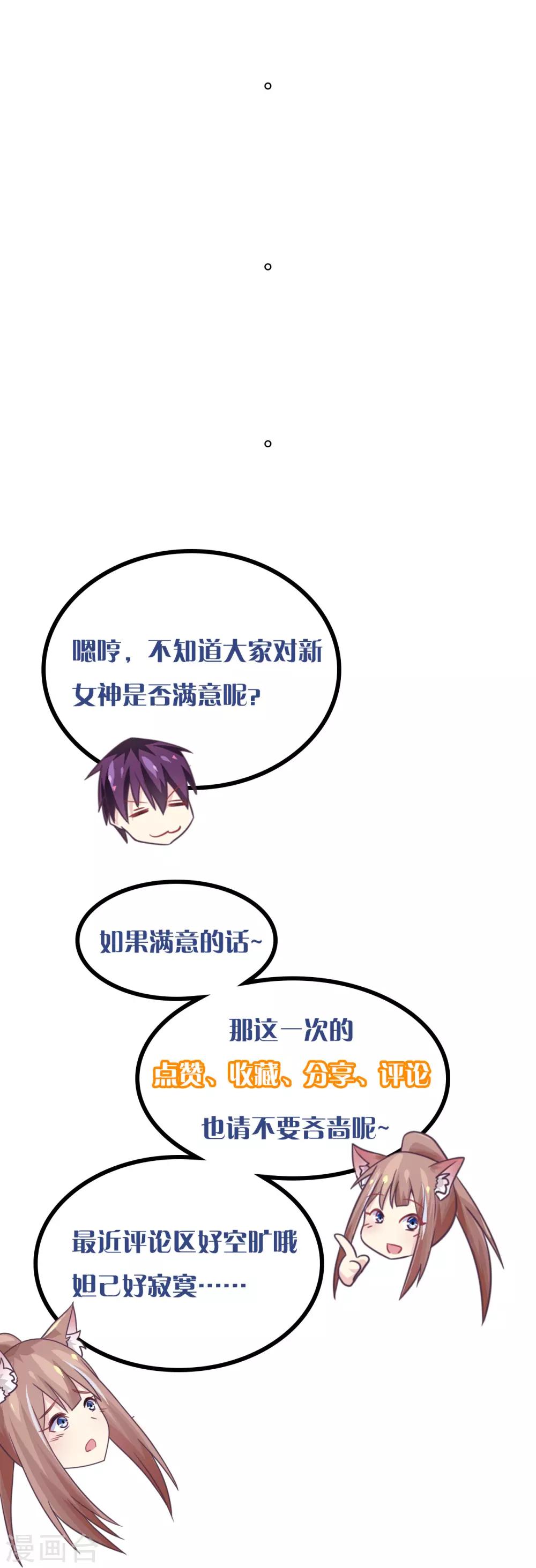 第24话 神魂出窍-第25话