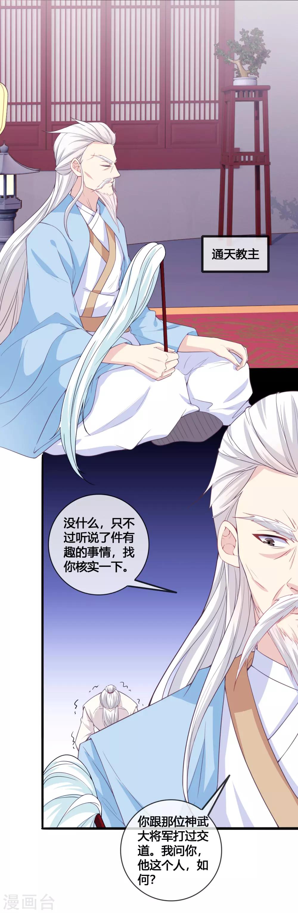 第24话 神魂出窍-第25话