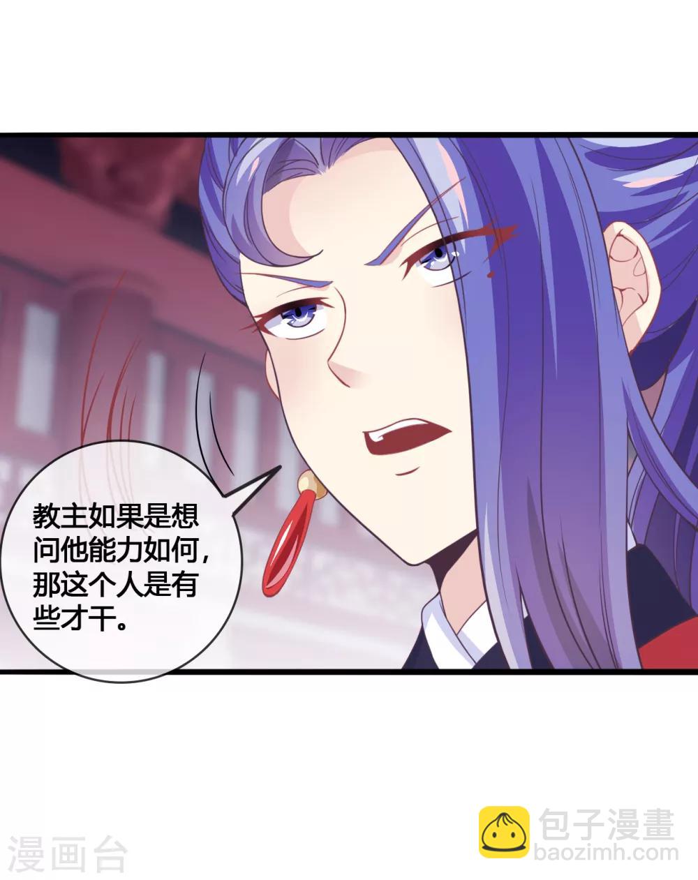 第24话 神魂出窍-第25话