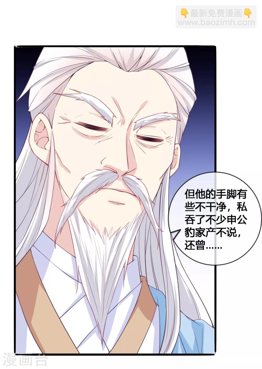 第24话 神魂出窍-第25话