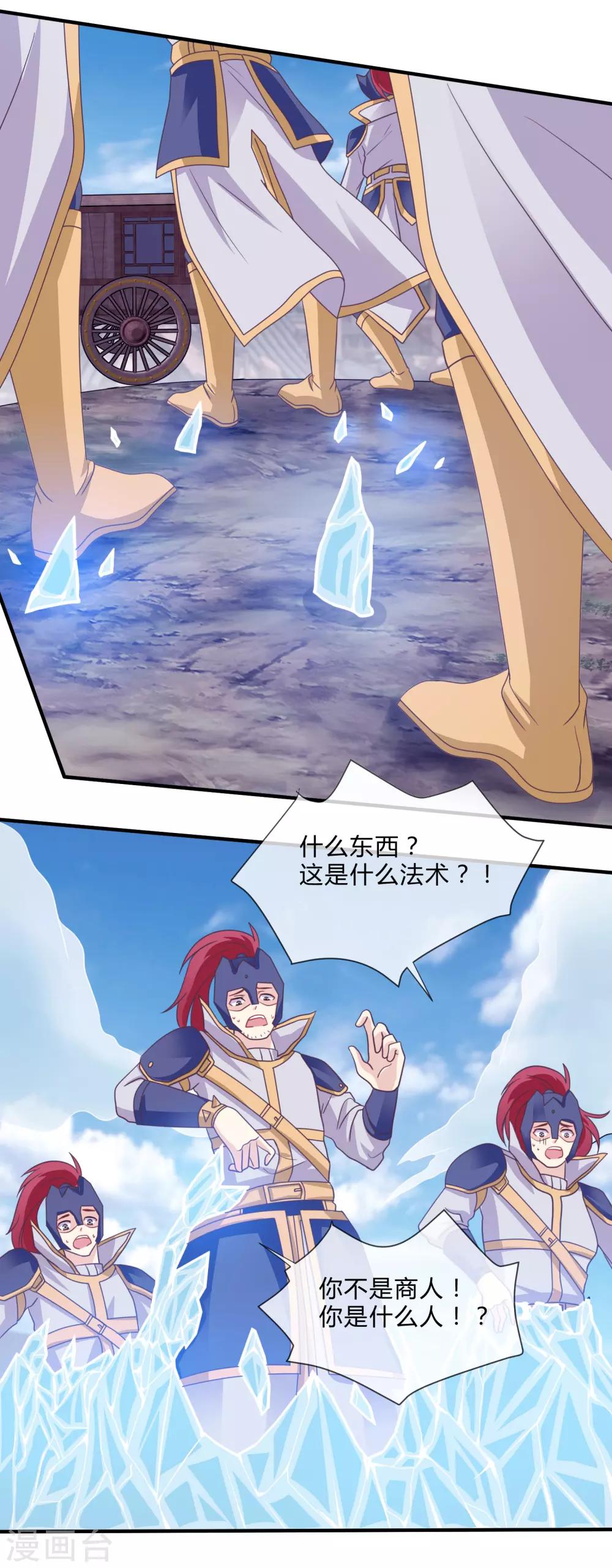 第26话 虫蛊-第27话