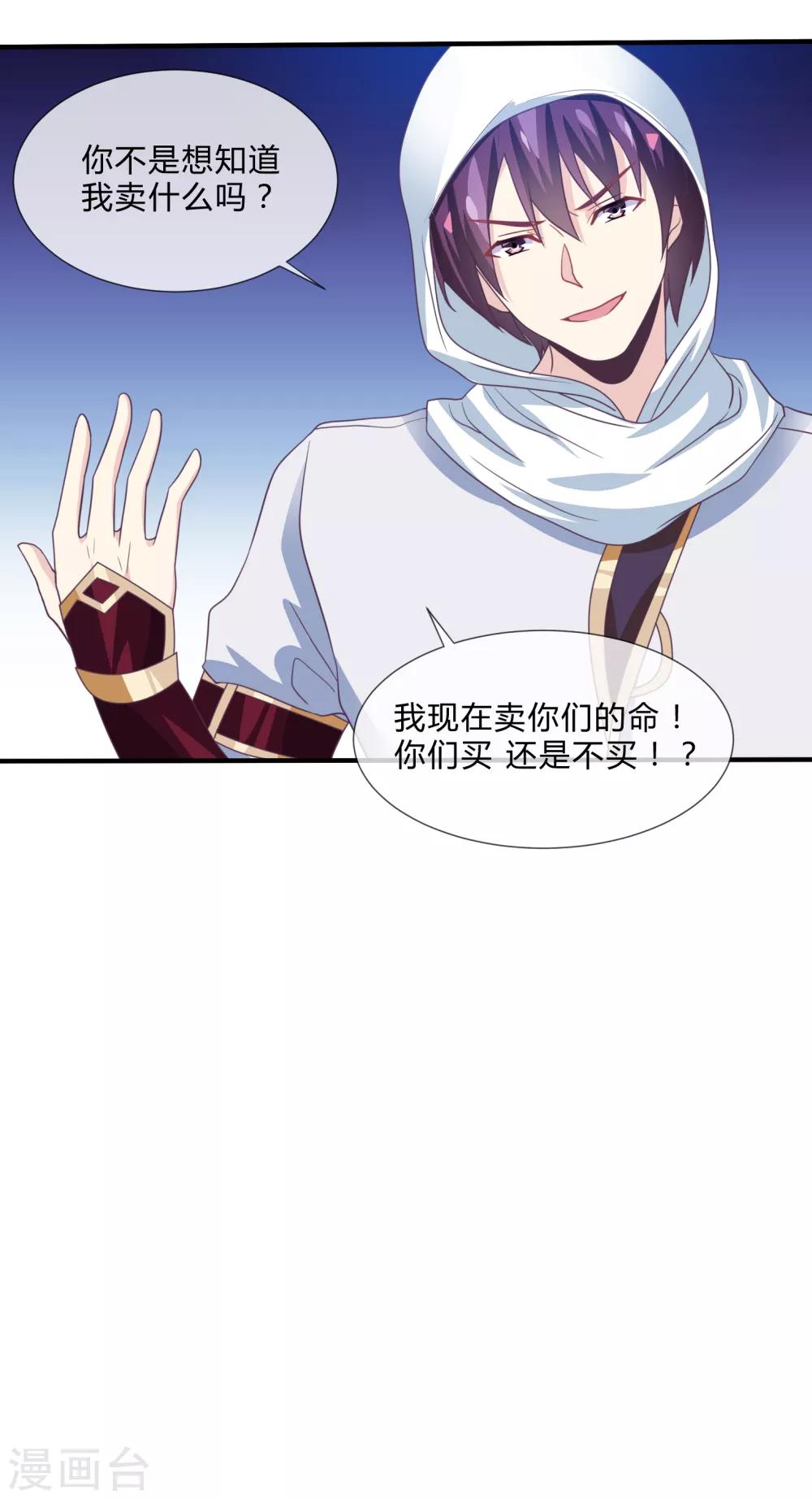 第26话 虫蛊-第27话