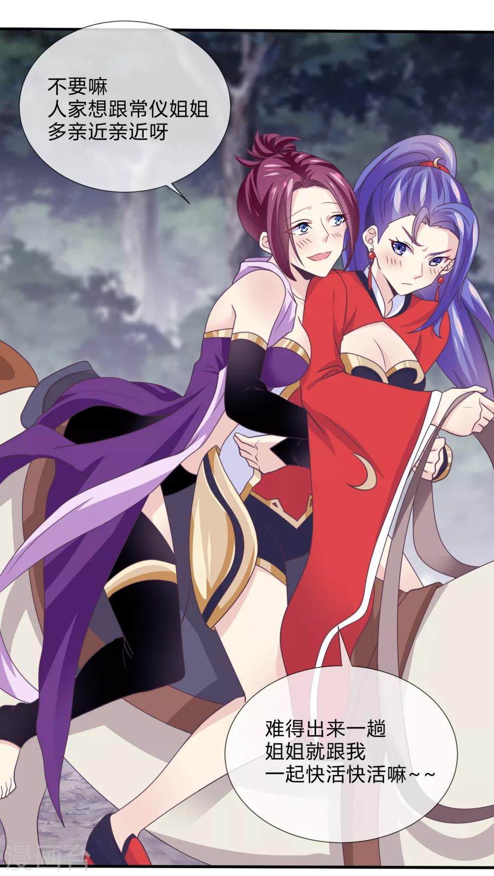 第26话 虫蛊-第27话