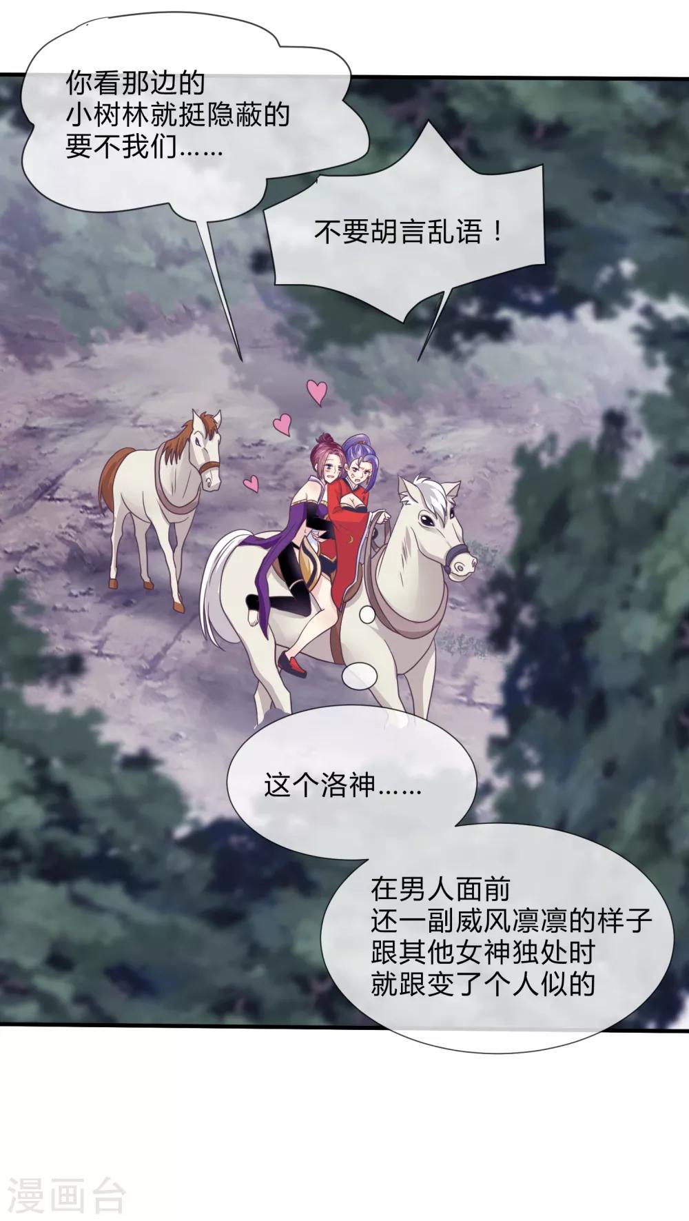 第26话 虫蛊-第27话