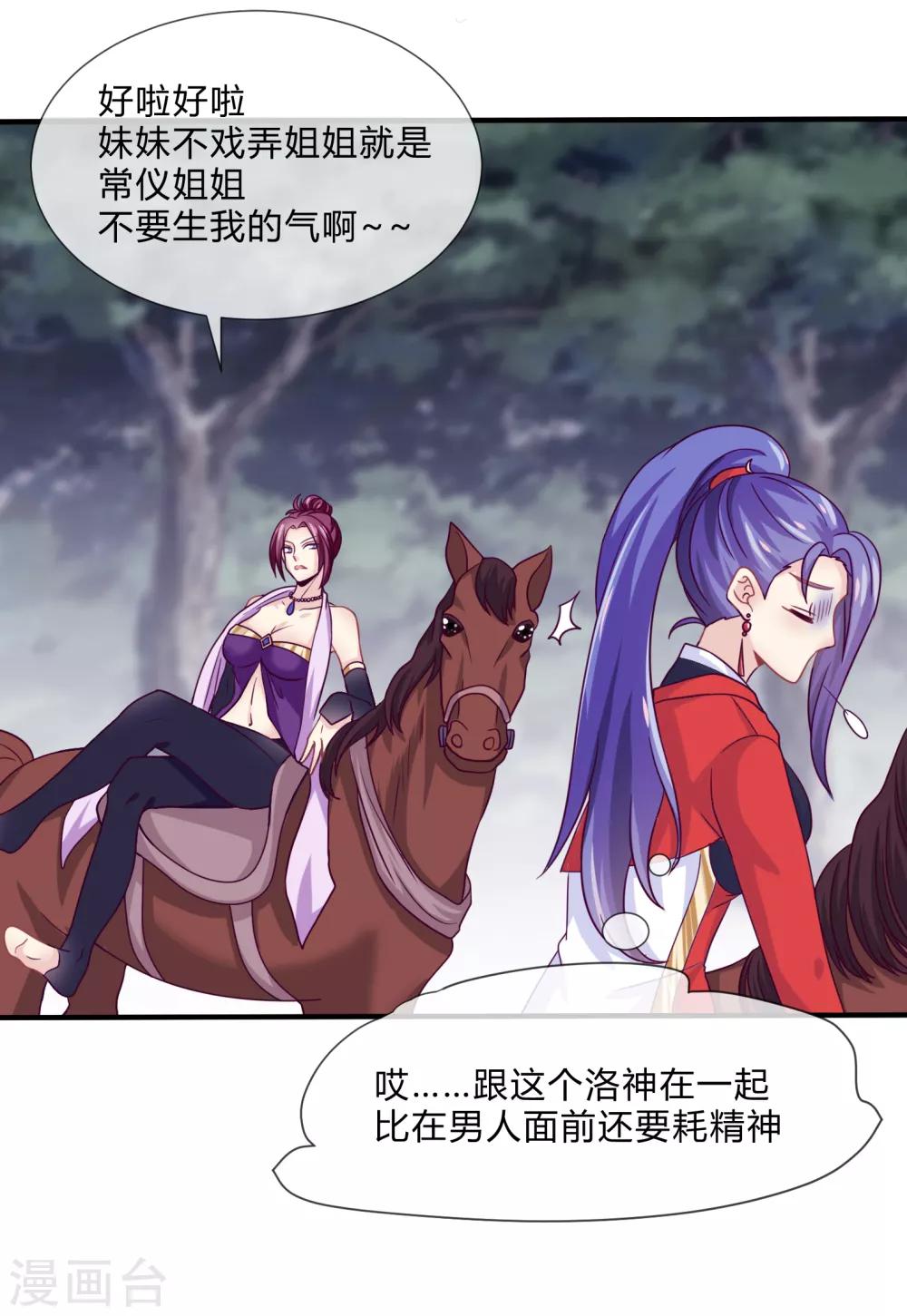 第26话 虫蛊-第27话