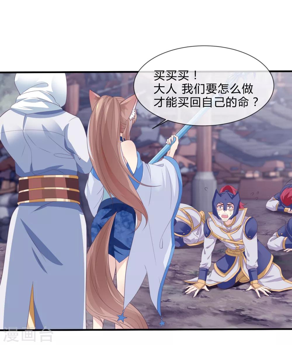 第26话 虫蛊-第27话