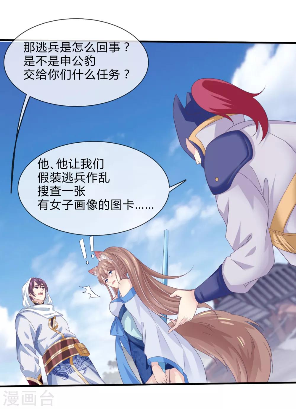 第26话 虫蛊-第27话