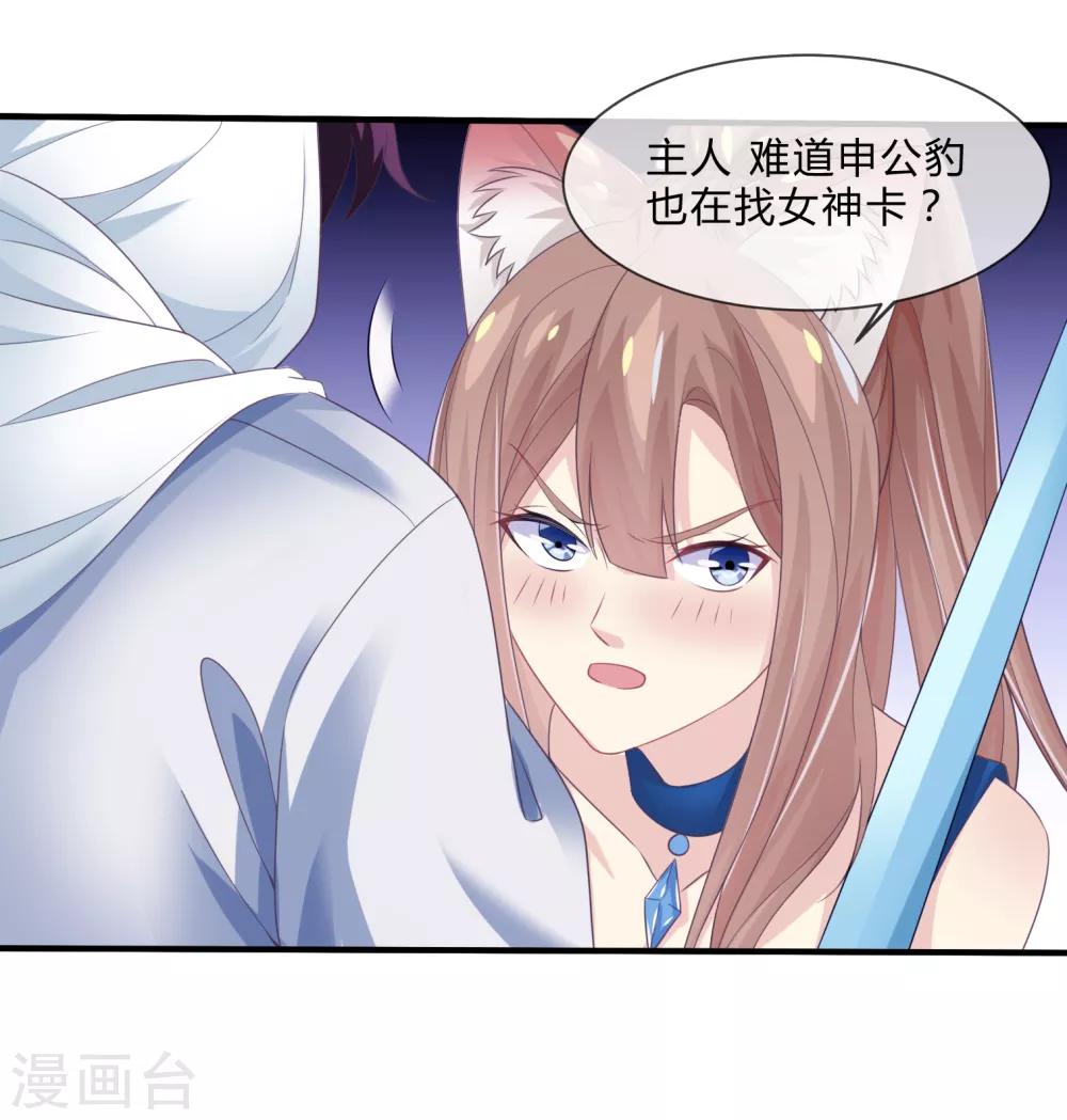 第26话 虫蛊-第27话