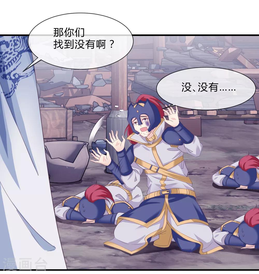 第26话 虫蛊-第27话