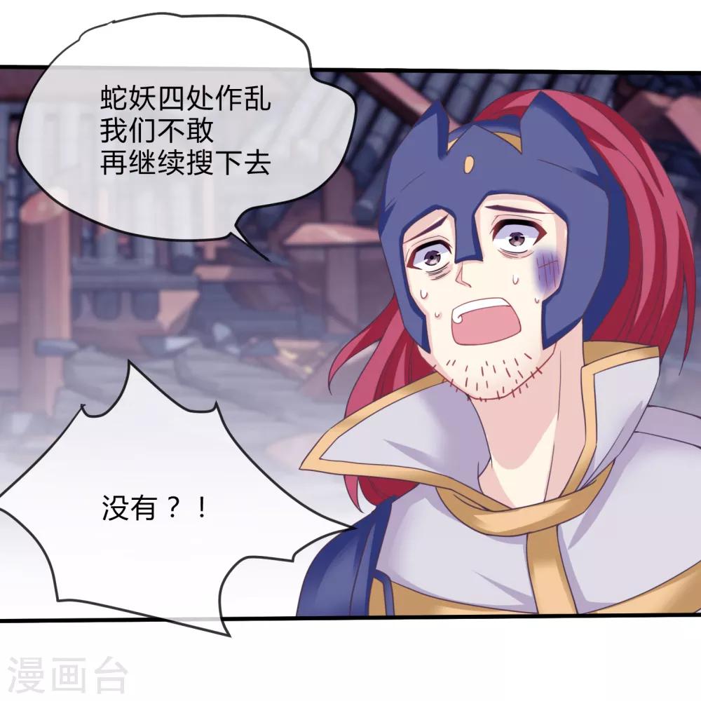 第26话 虫蛊-第27话