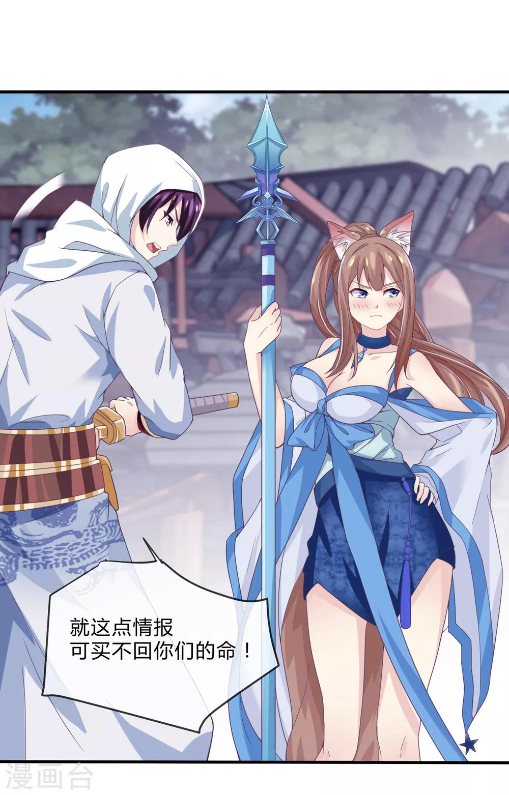 第26话 虫蛊-第27话