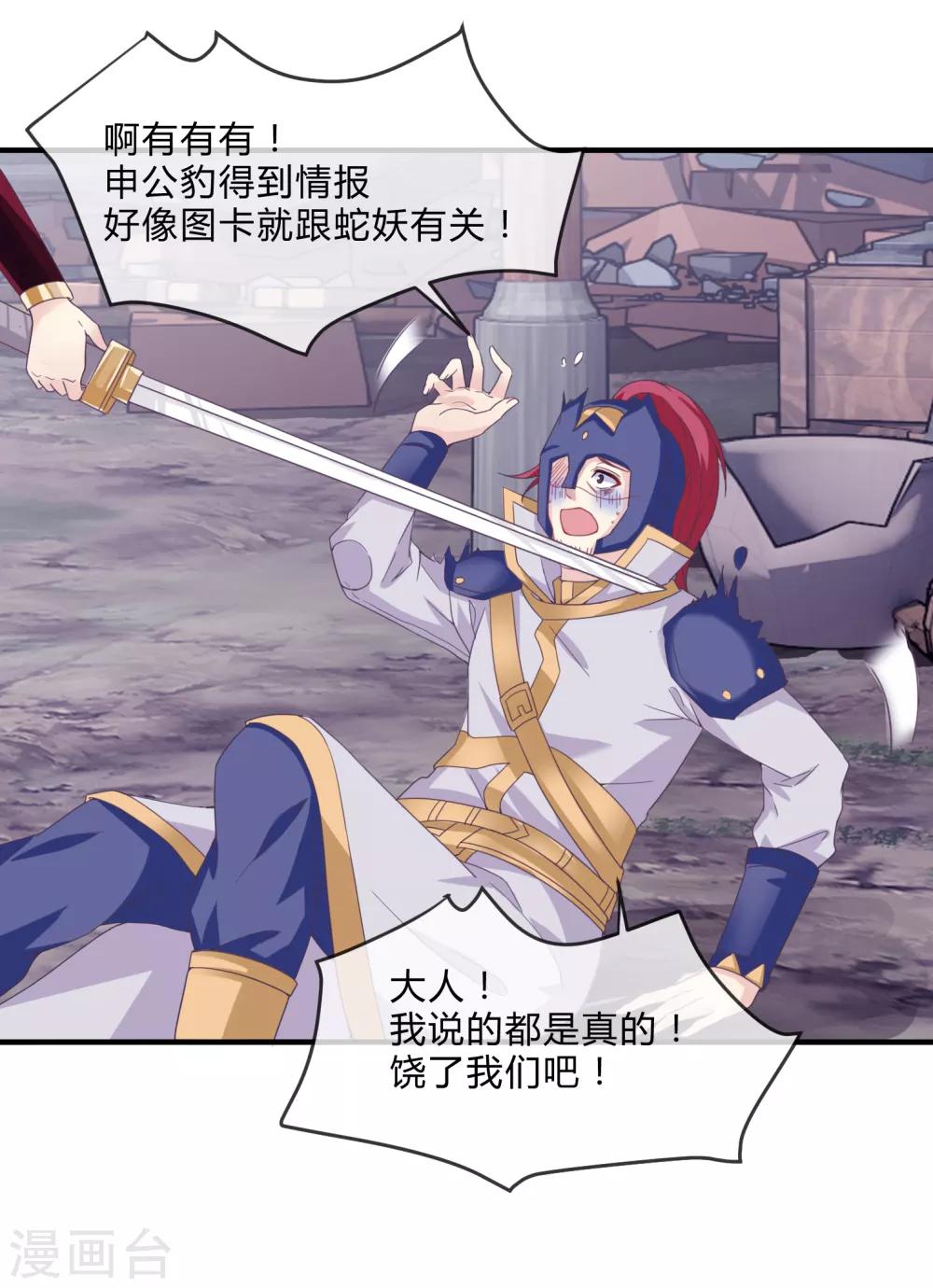 第26话 虫蛊-第27话