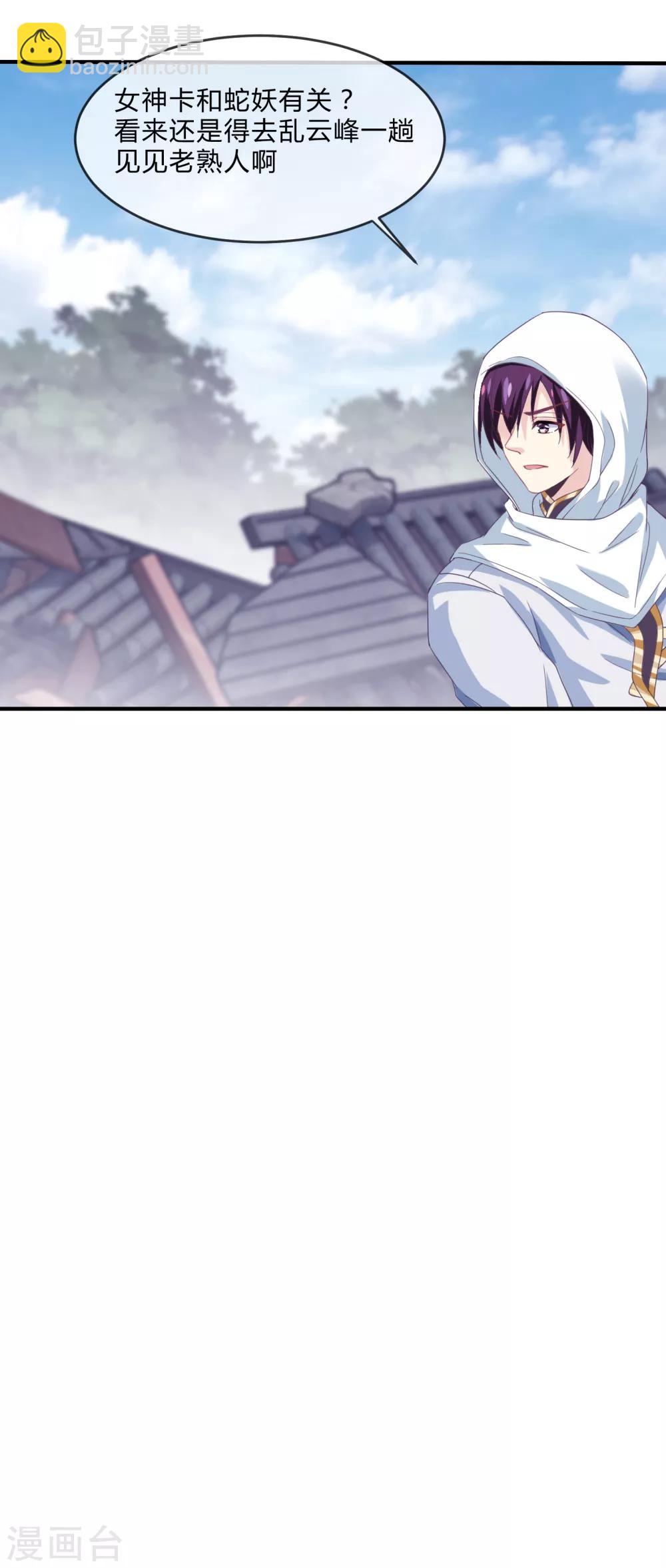 第26话 虫蛊-第27话