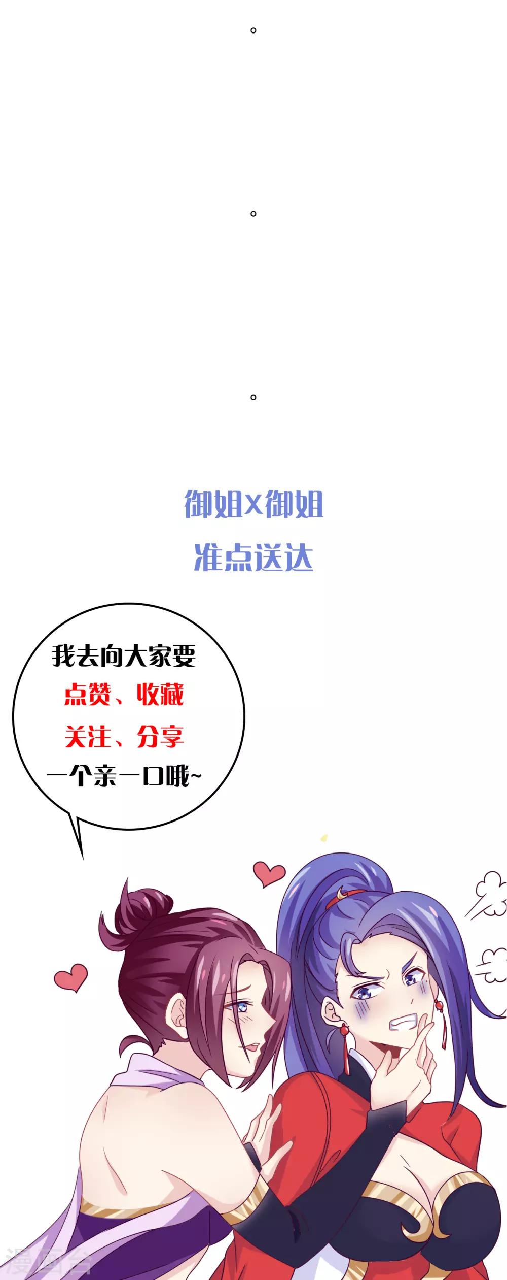 第26话 虫蛊-第27话