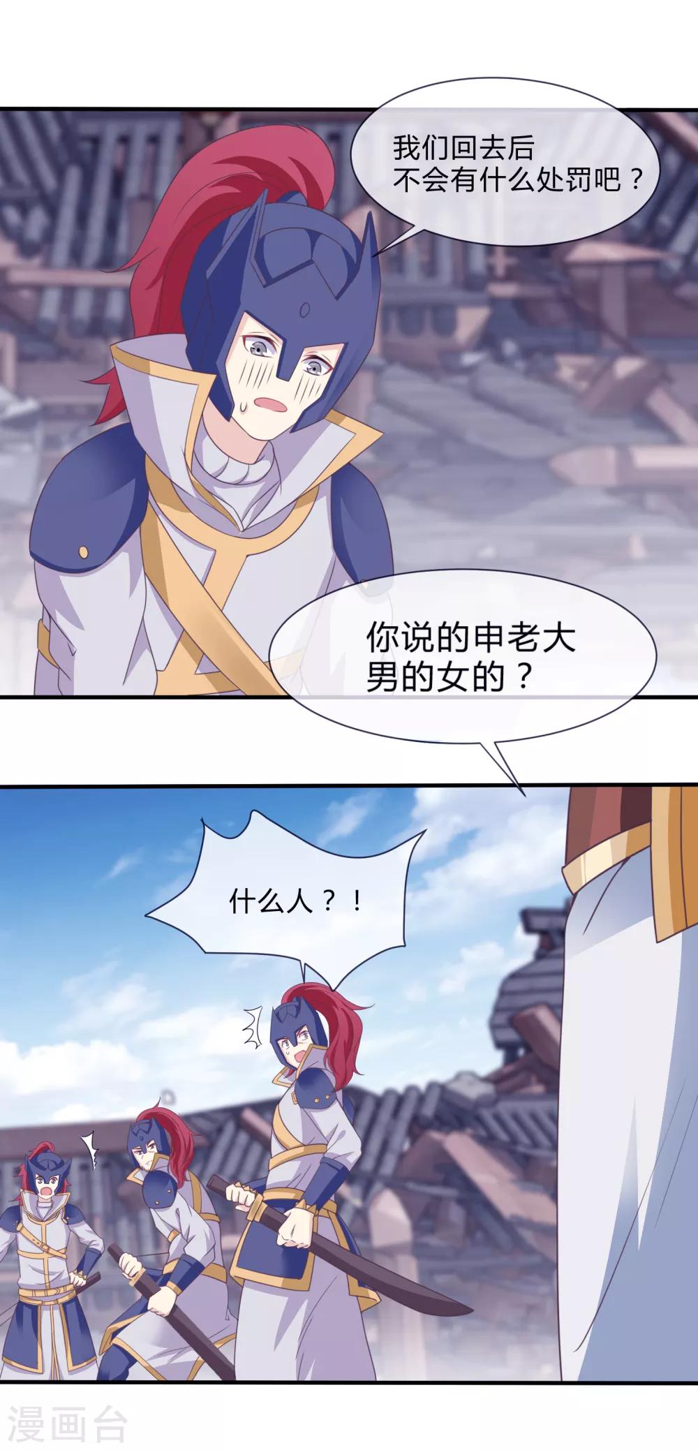 第26话 虫蛊-第27话