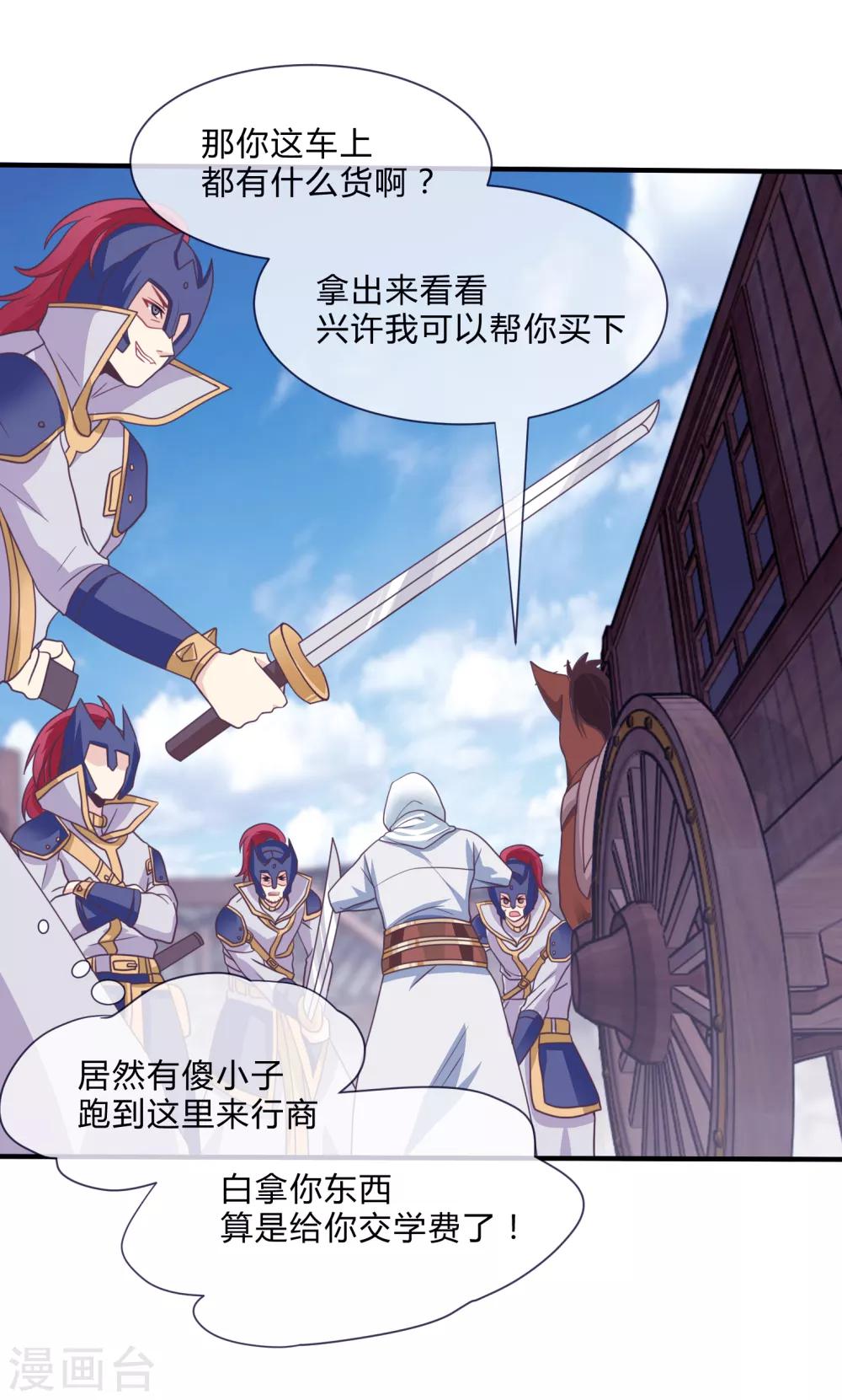 第26话 虫蛊-第27话