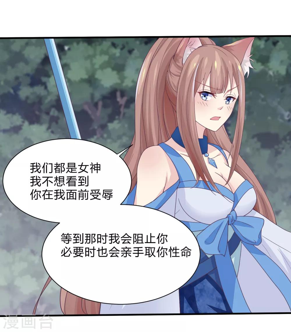 第30话 陷阱-第31话