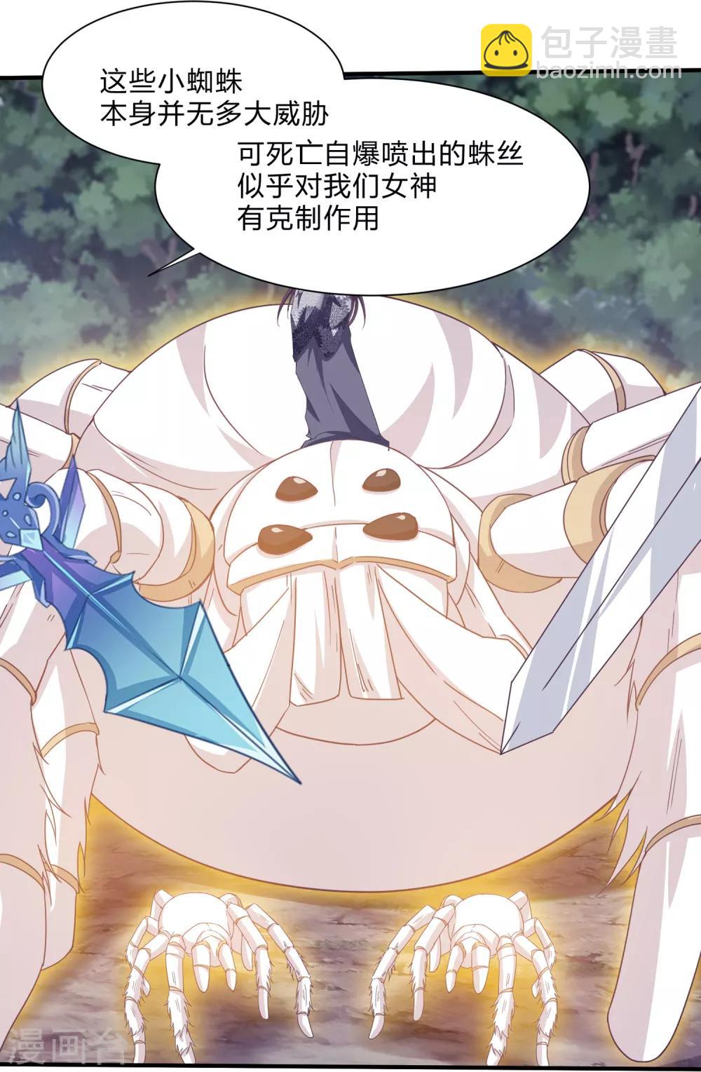 第30话 陷阱-第31话