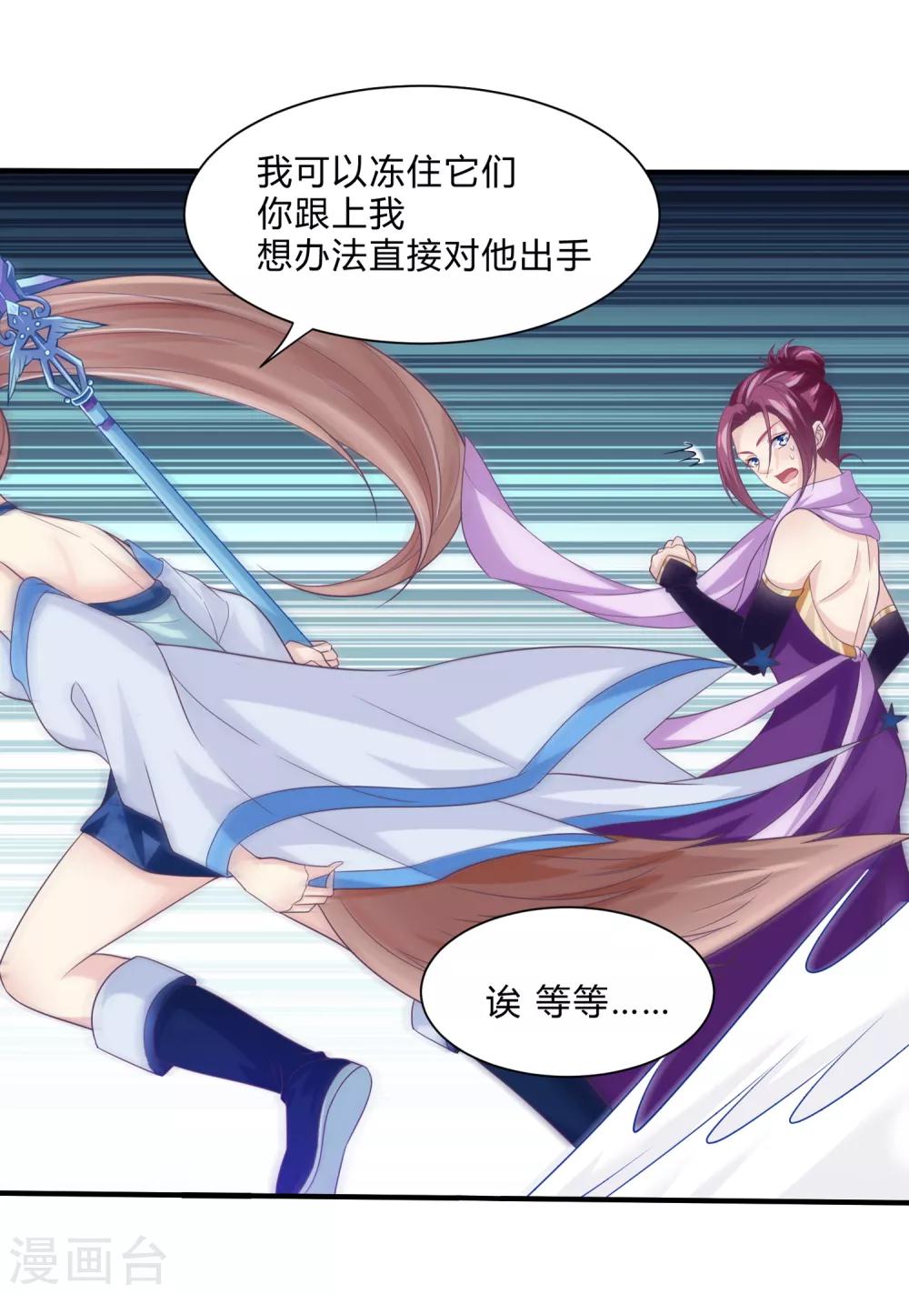 第30话 陷阱-第31话