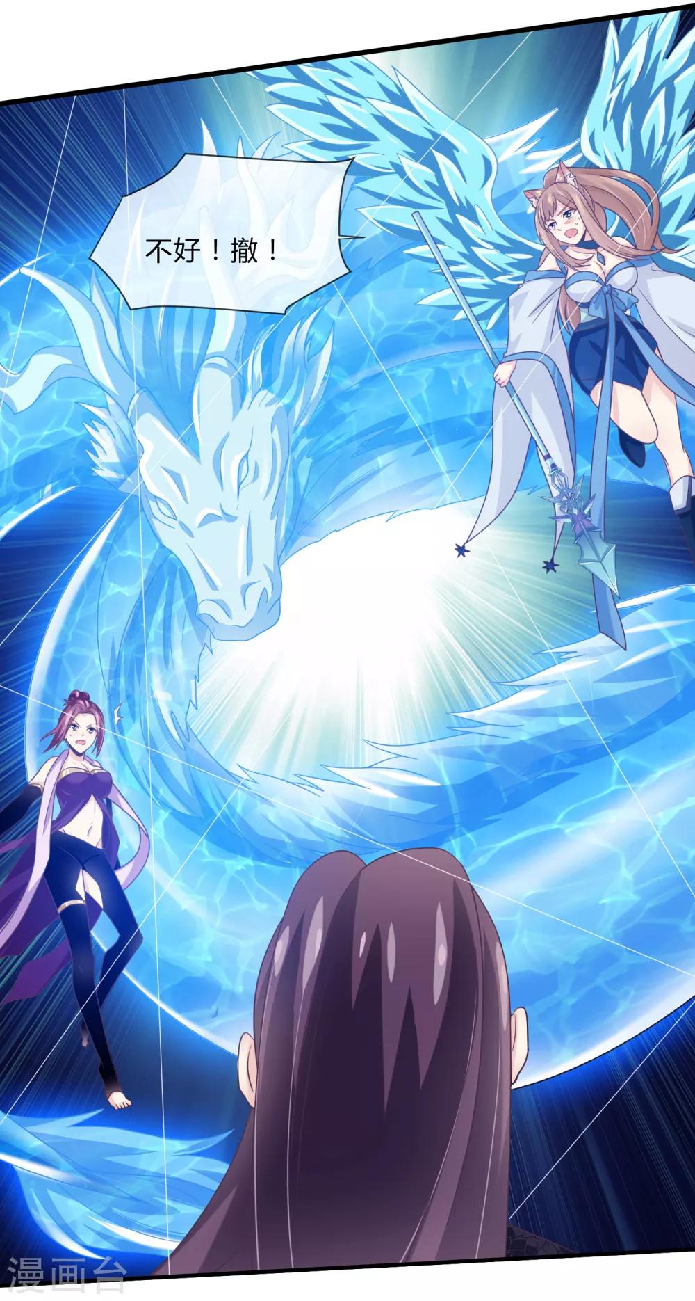 第30话 陷阱-第31话