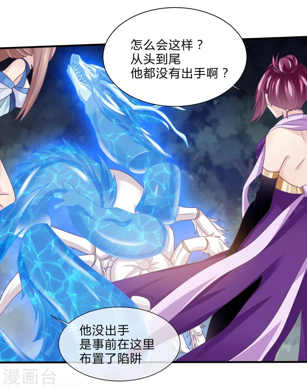 第30话 陷阱-第31话