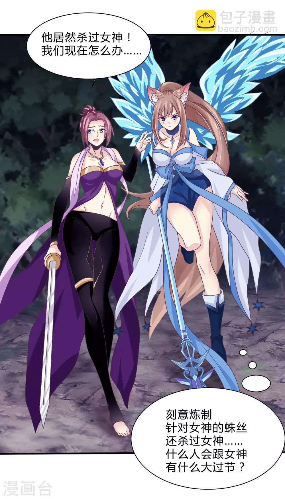 第30话 陷阱-第31话