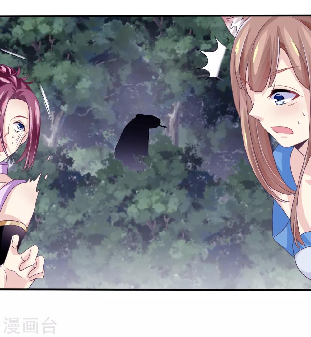 第30话 陷阱-第31话