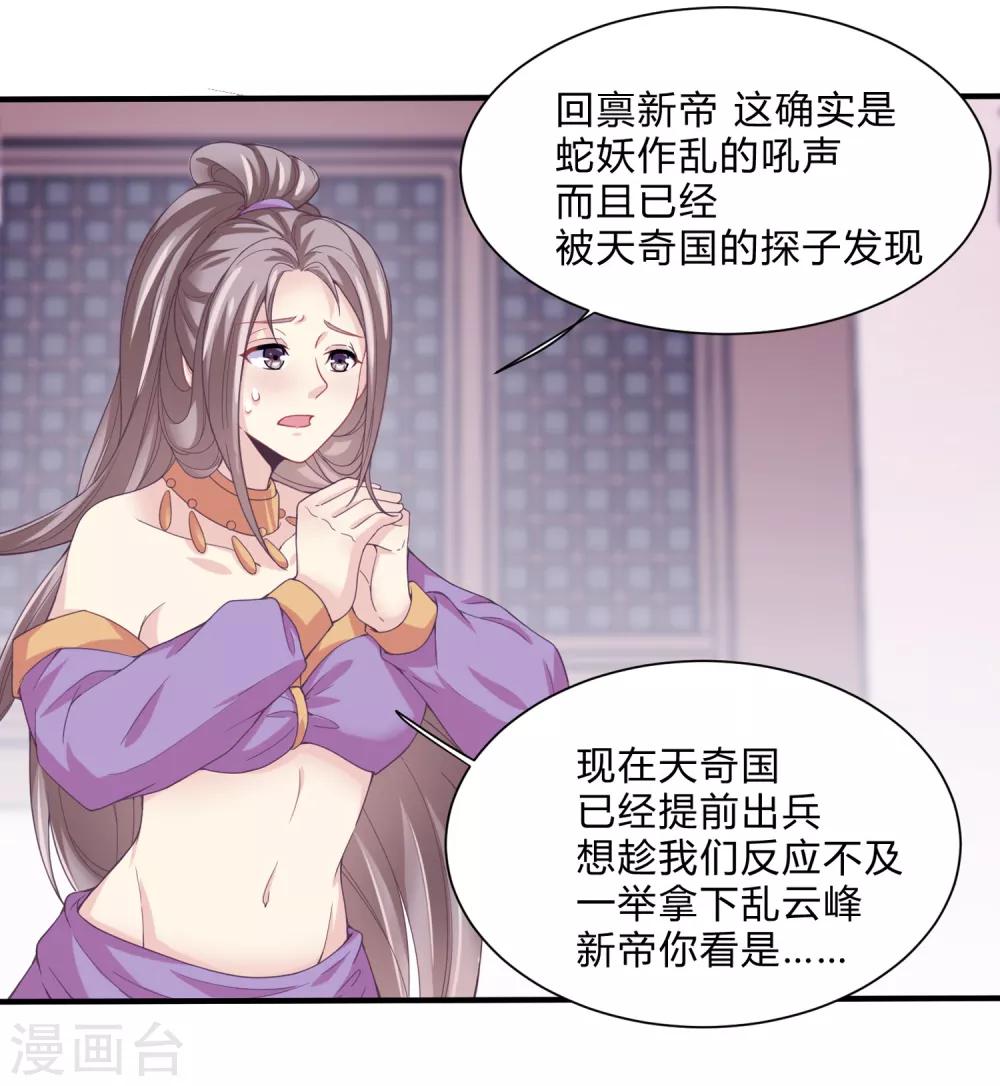 第30话 陷阱-第31话