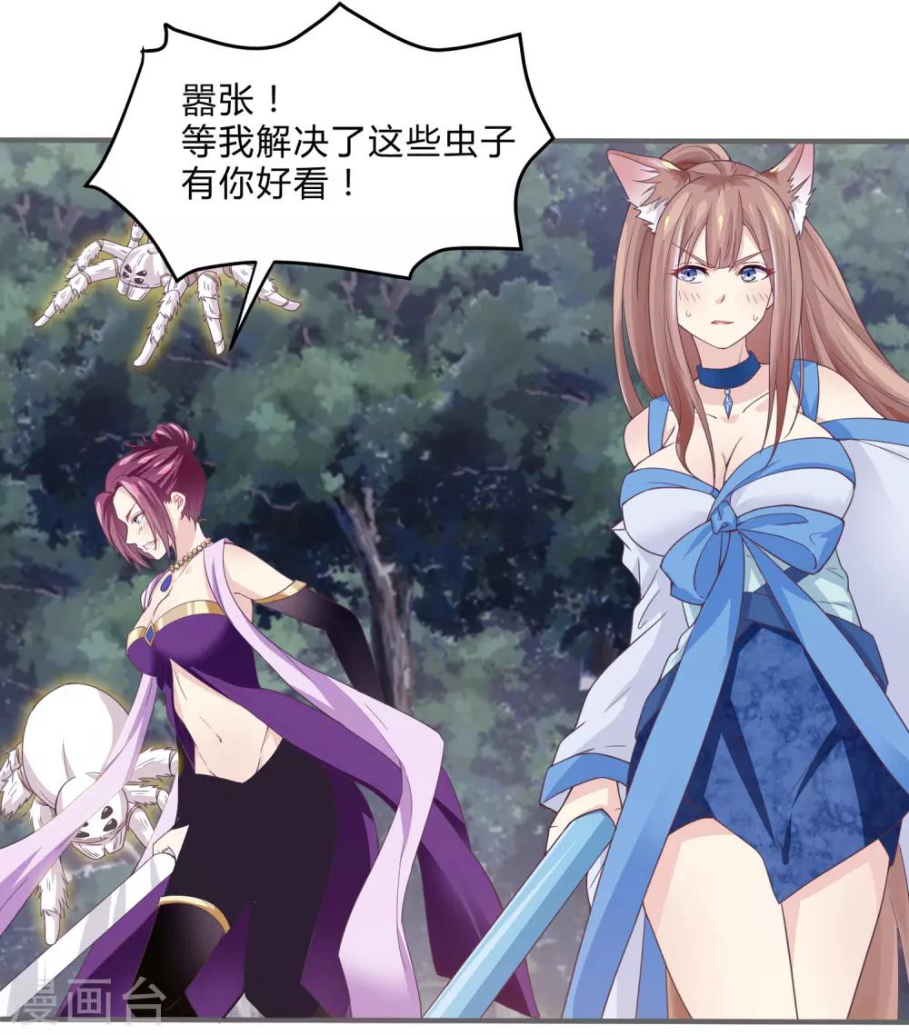 第30话 陷阱-第31话