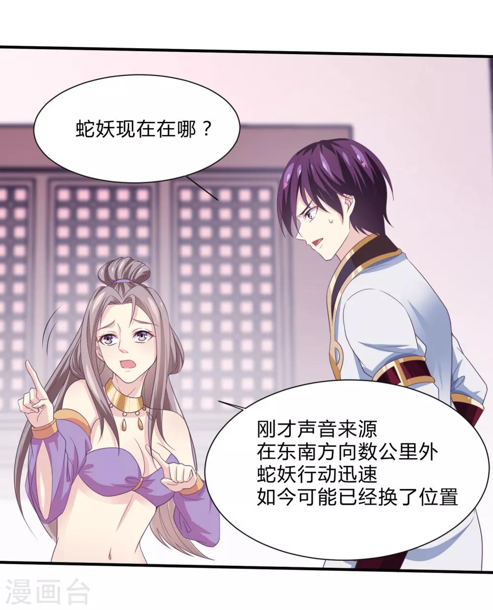 第30话 陷阱-第31话