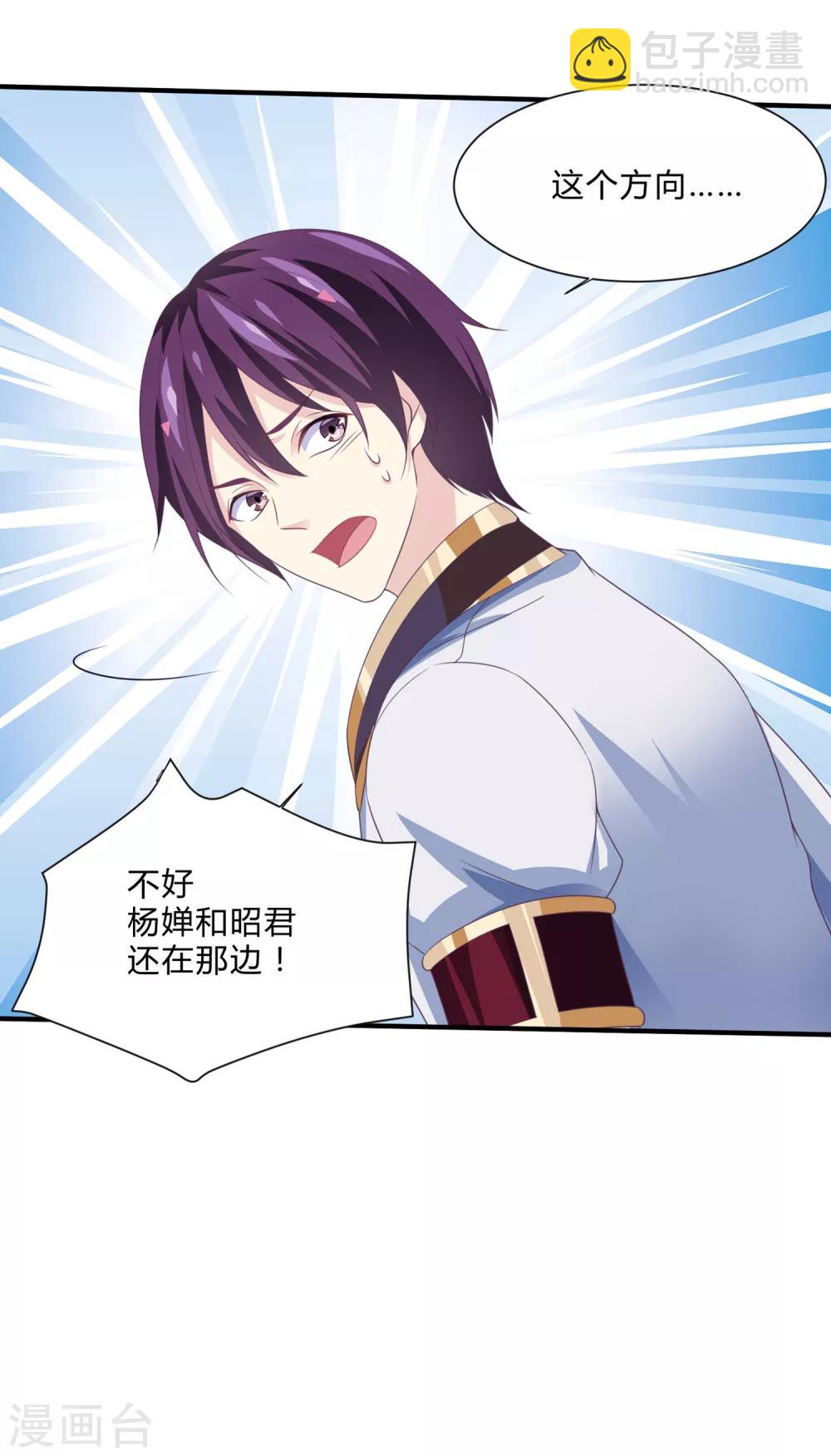 第30话 陷阱-第31话