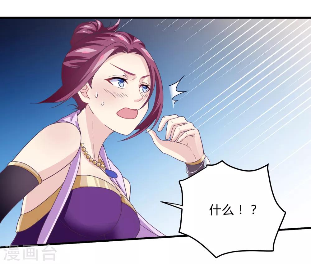 第30话 陷阱-第31话