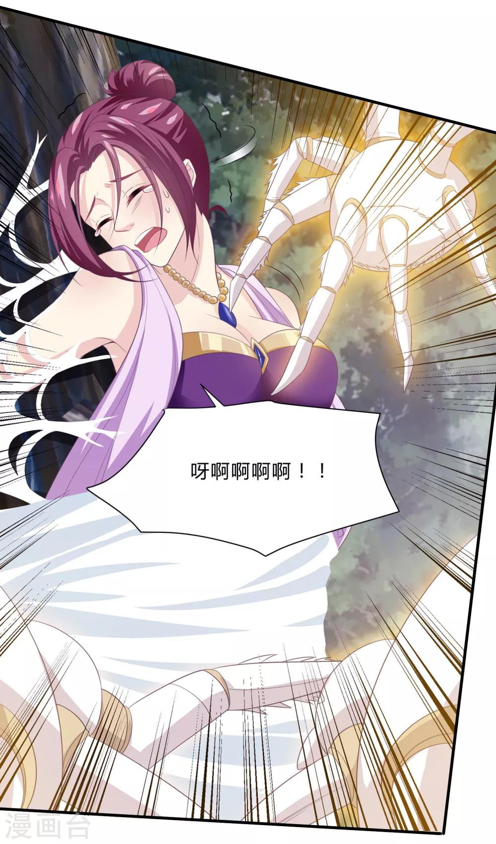 第30话 陷阱-第31话