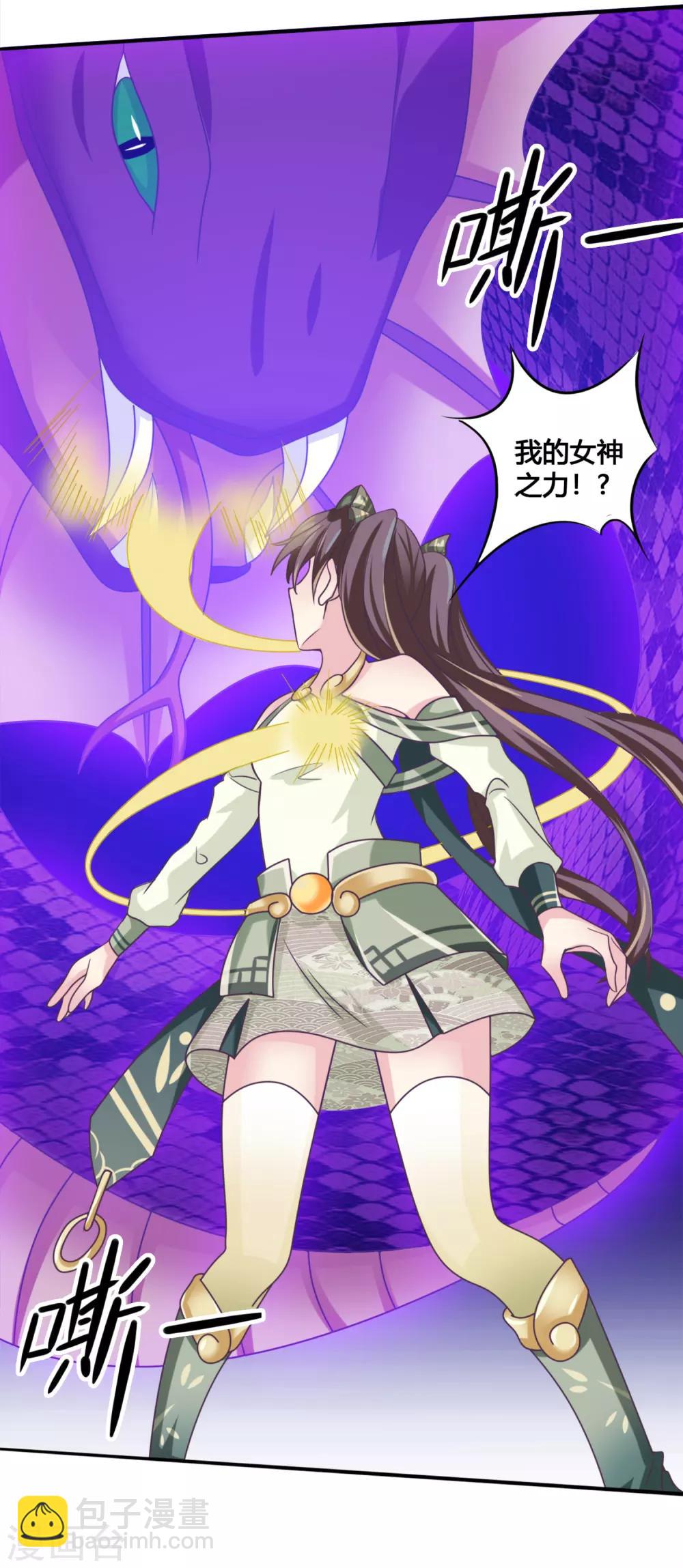 第32话 蛟龙一族-第33话