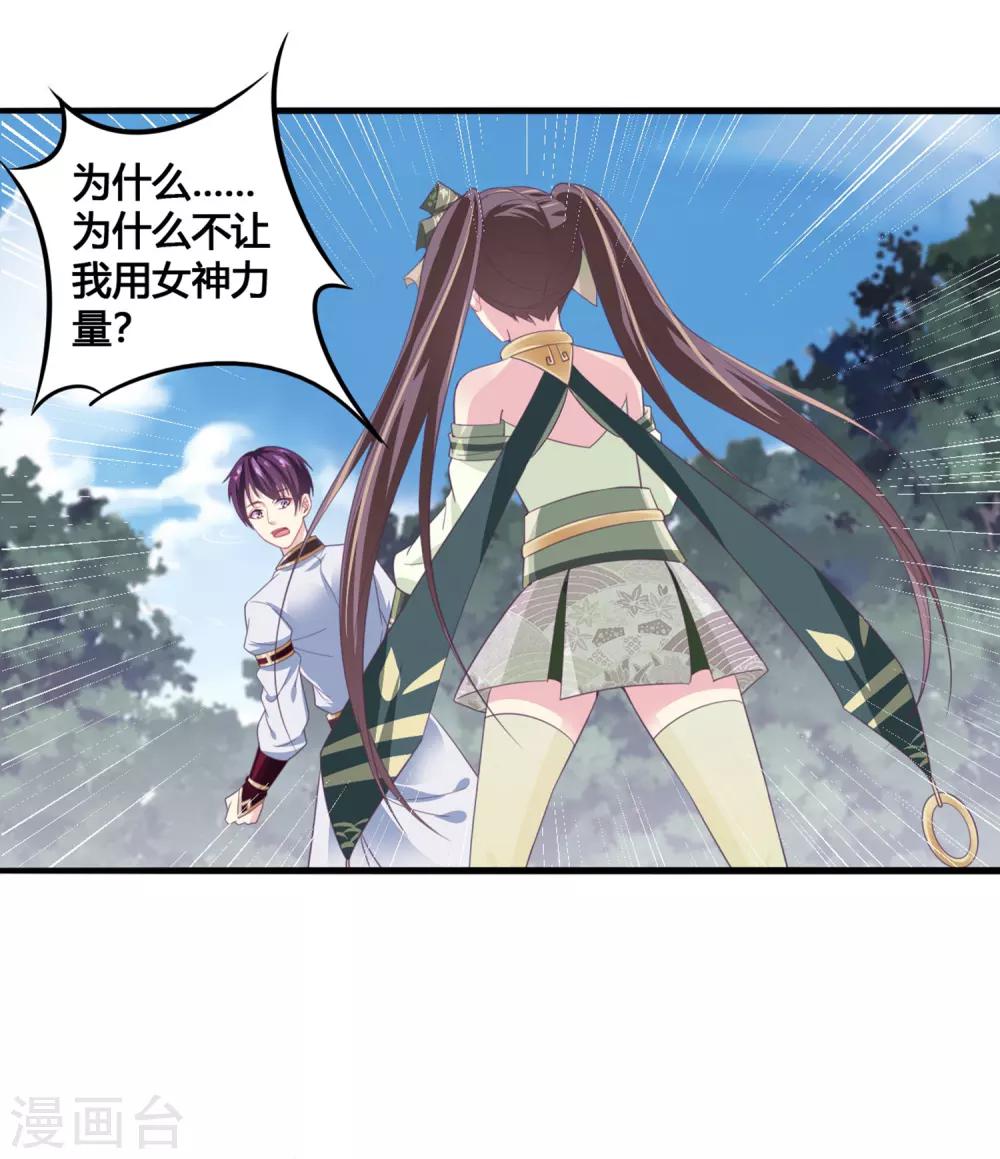 第32话 蛟龙一族-第33话