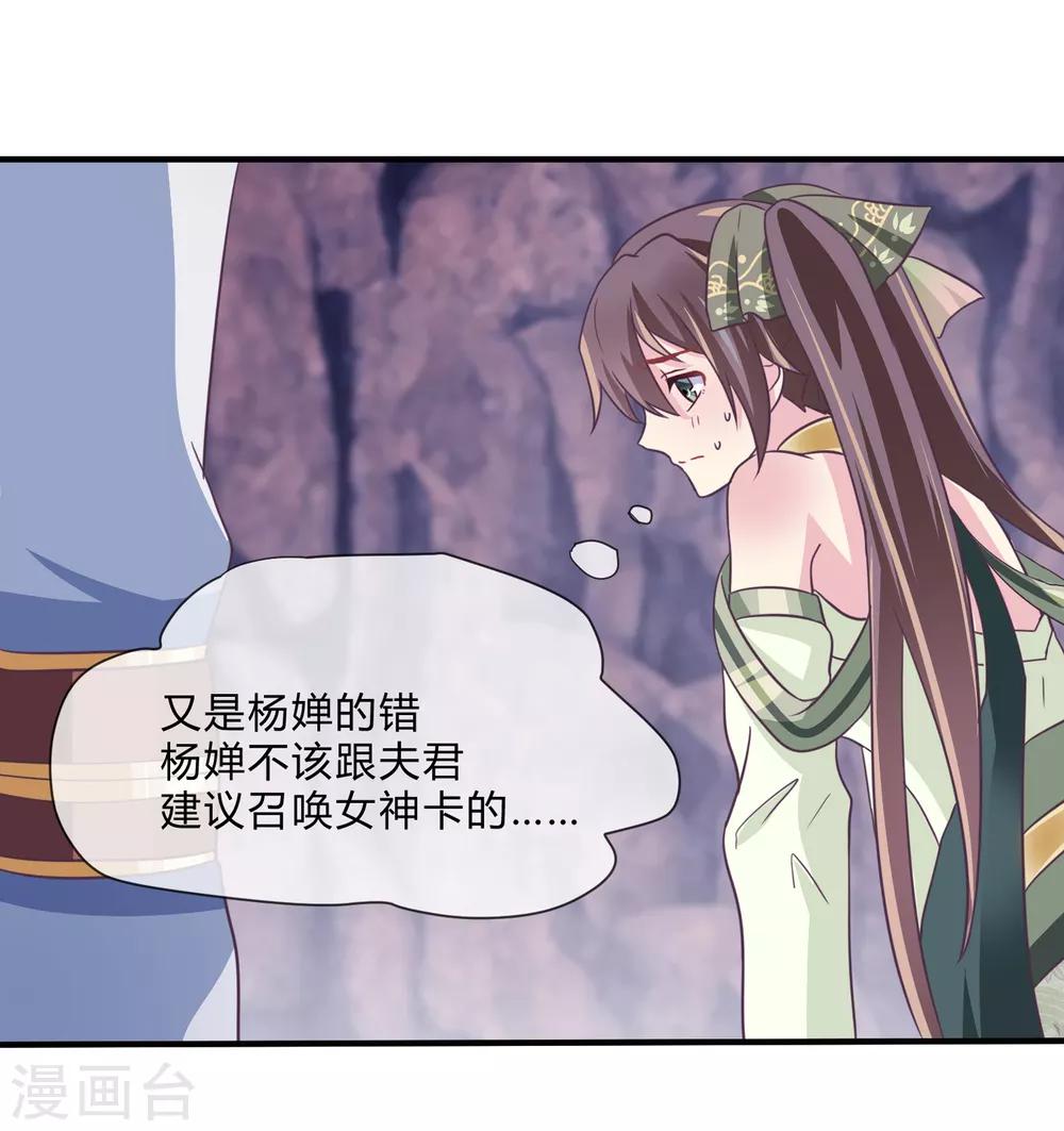 第34话 最初的女神-第35话