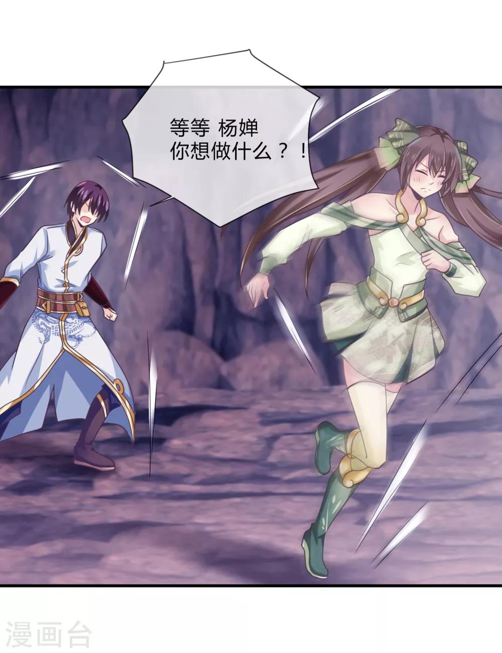 第34话 最初的女神-第35话