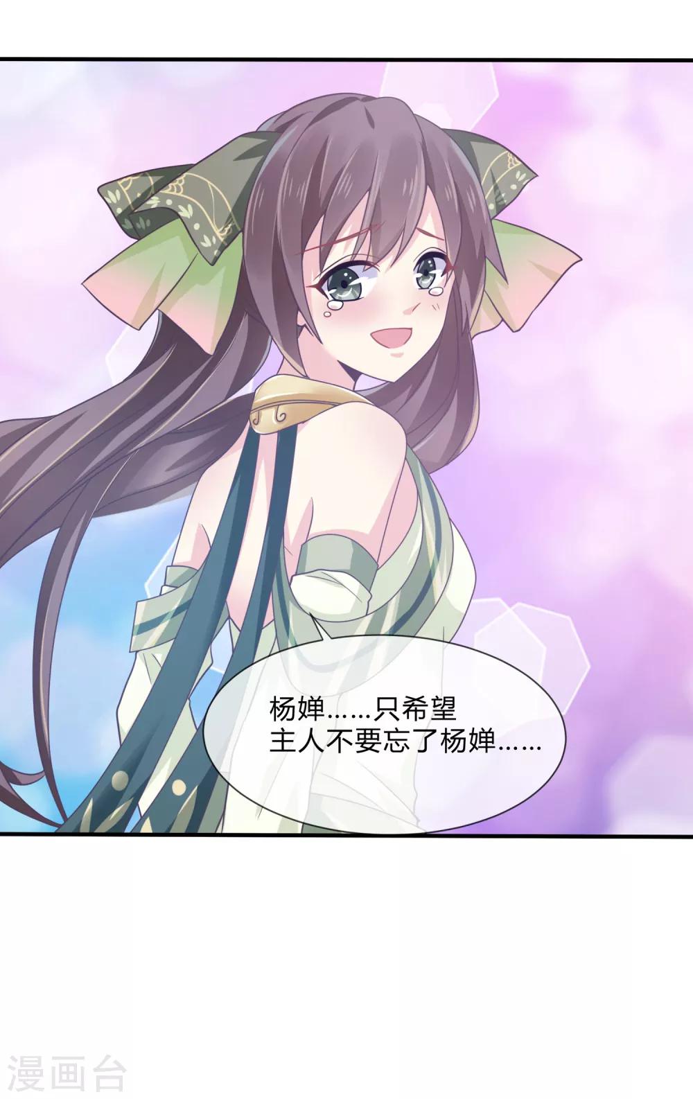 第34话 最初的女神-第35话