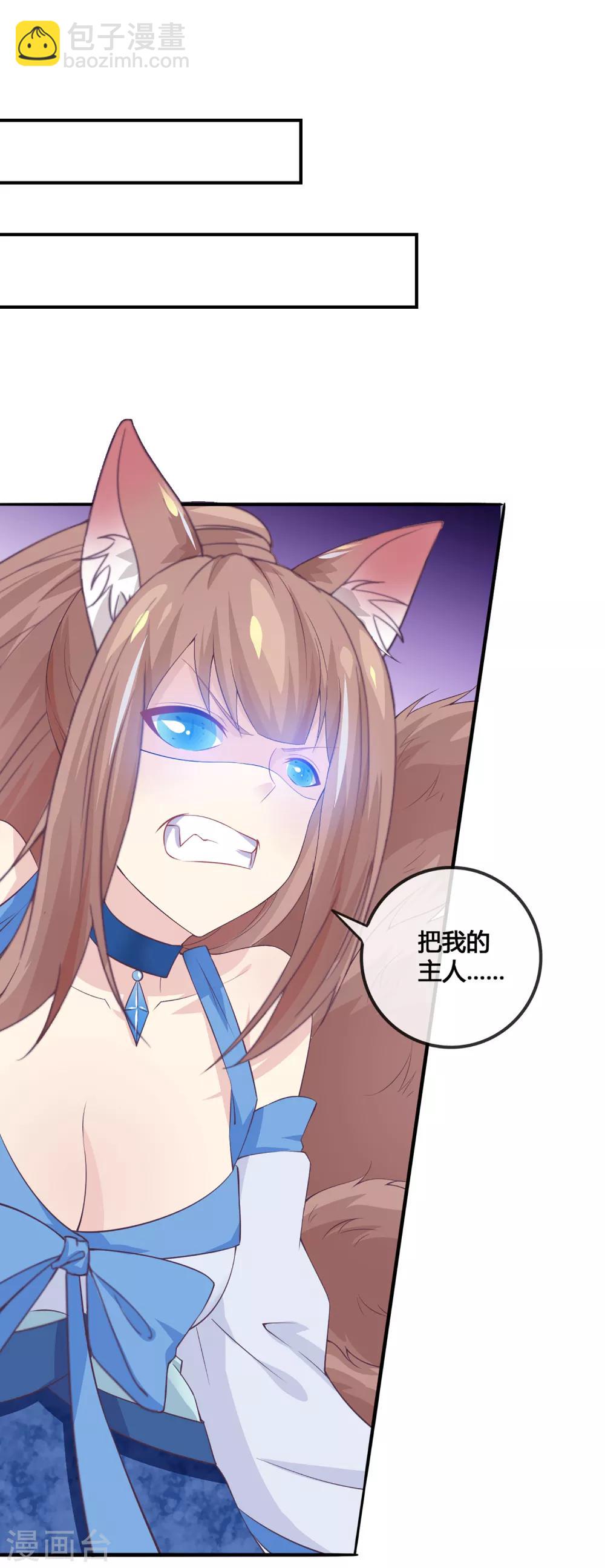 第34话 最初的女神-第35话