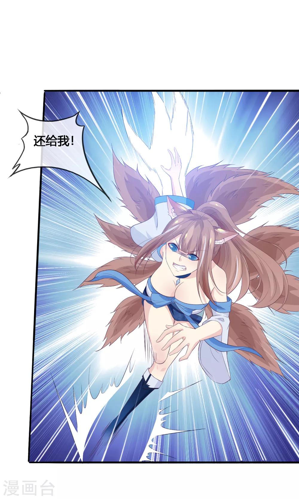 第34话 最初的女神-第35话