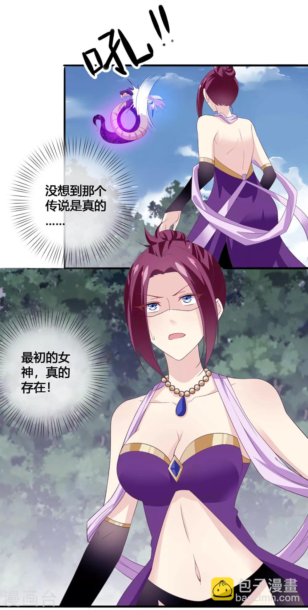 第34话 最初的女神-第35话